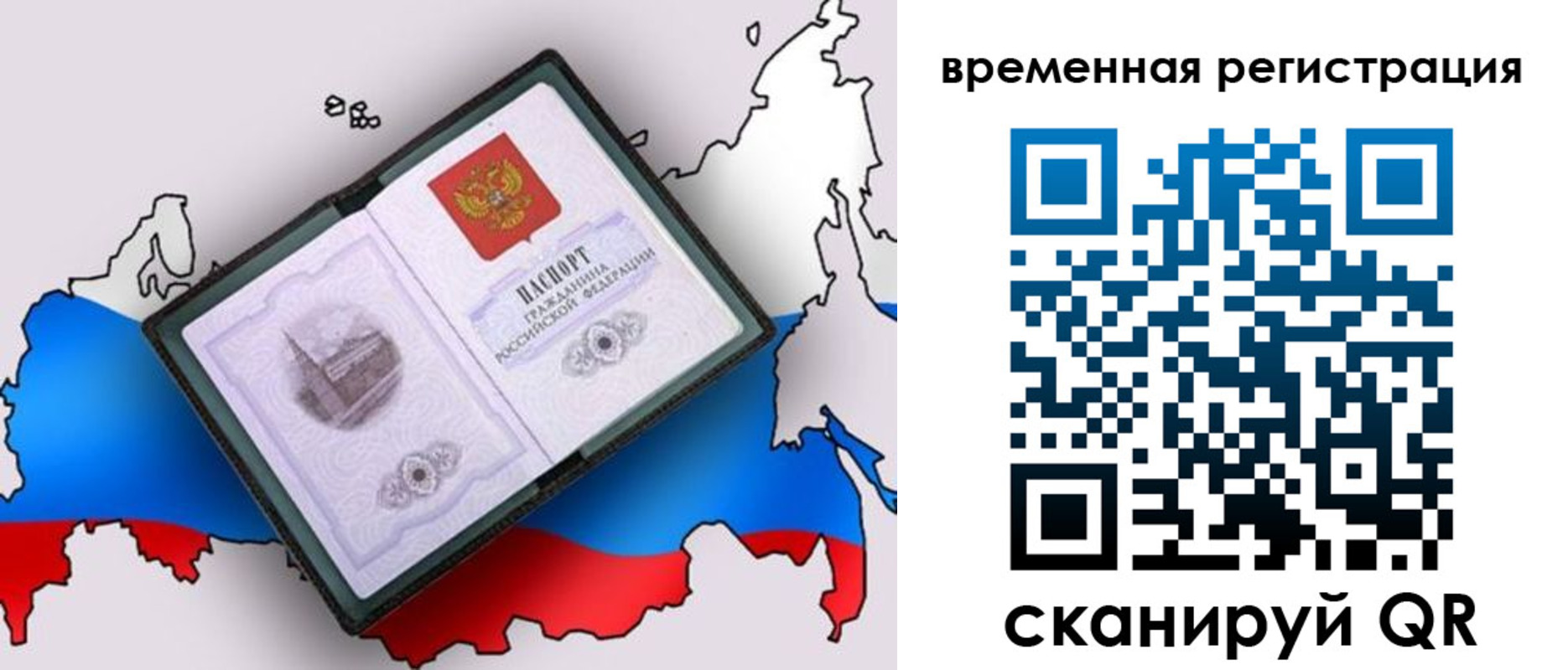 прописка ребенка в Сасово