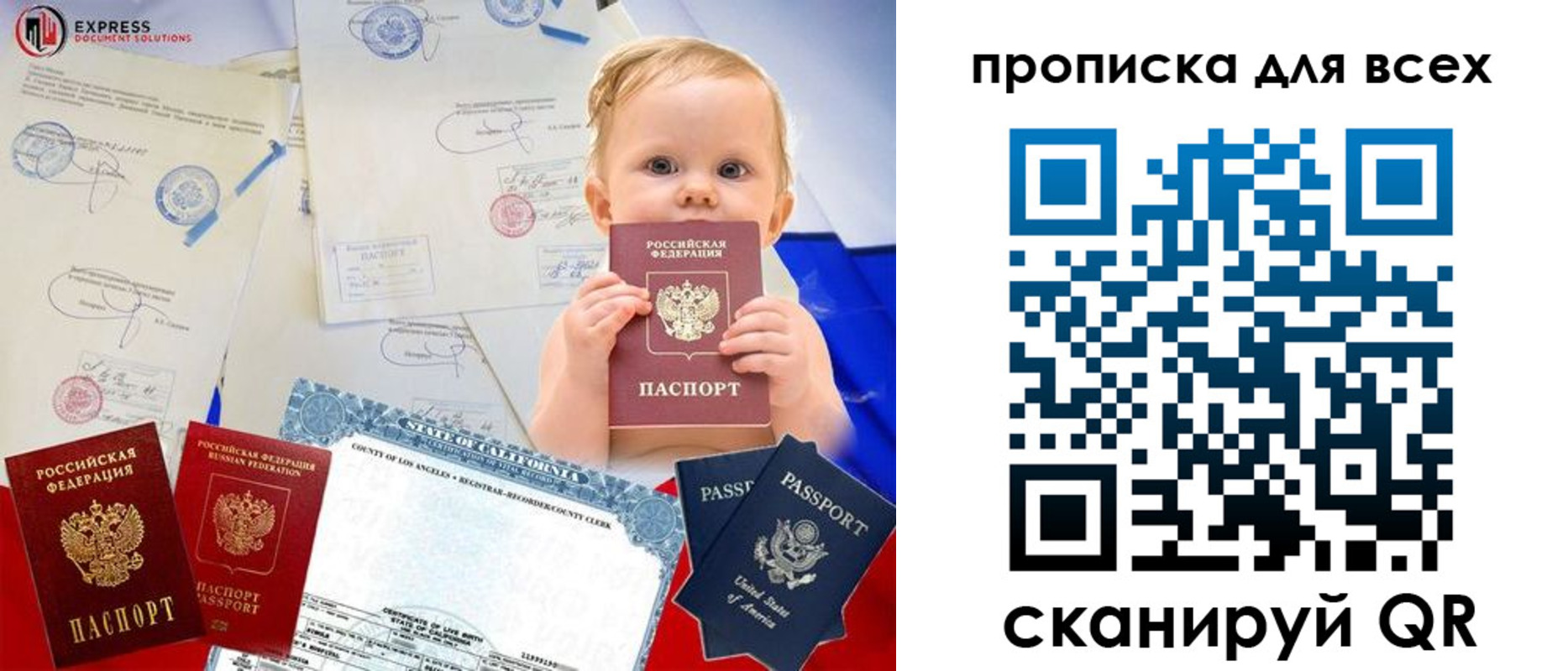 временная регистрация в квартире в Сасово