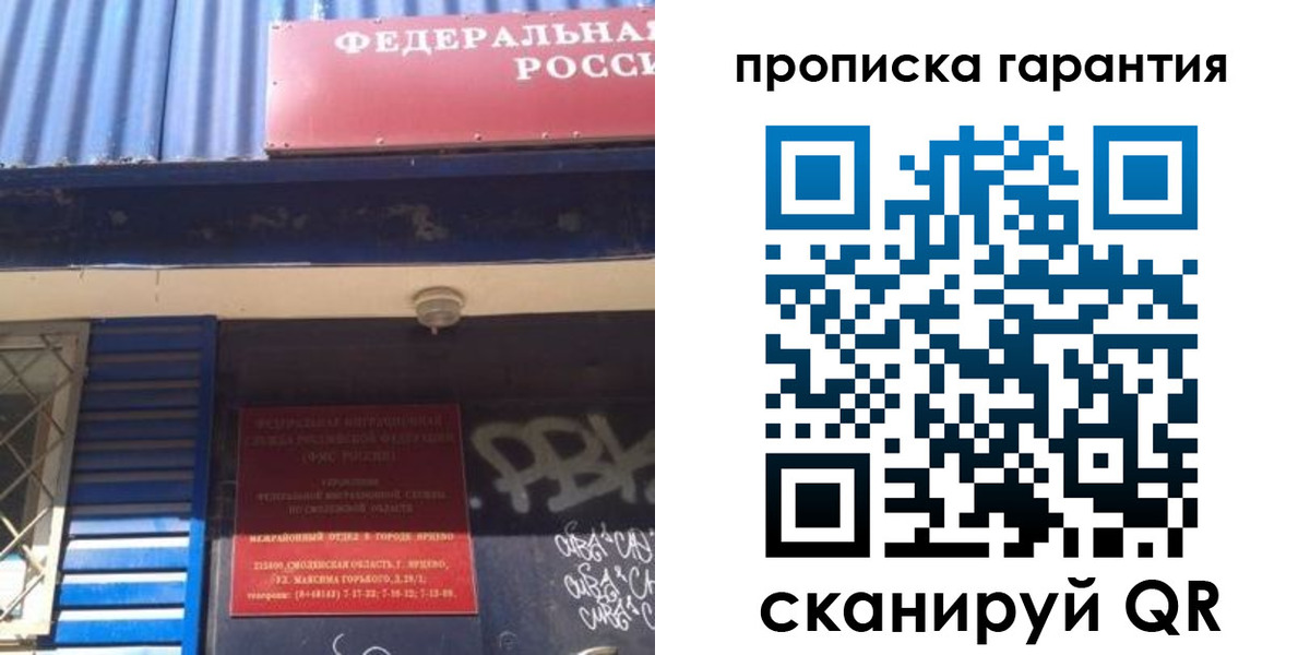 прописка для школы в Сасово