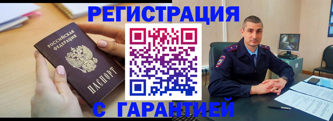 временная регистрация поиск в Сасово