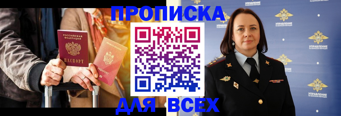 временная регистрация адрес в Сасово