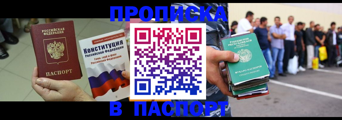 прописка поиск в Сасово