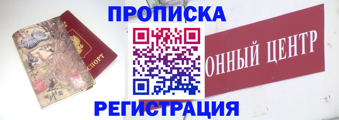временная регистрация гарантия в Сасово