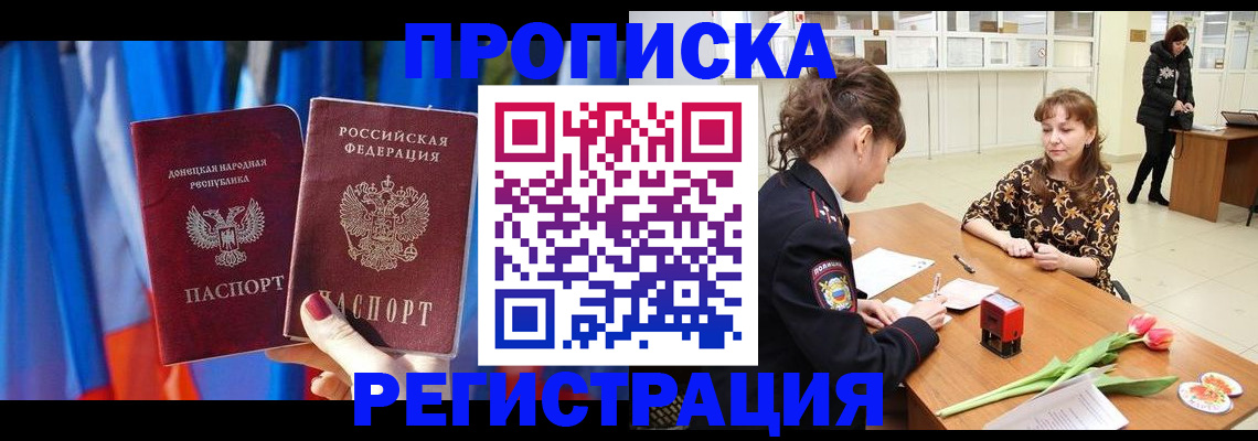 временная регистрация собственник в Сасово